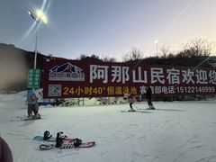 -蓟县盘山滑雪场