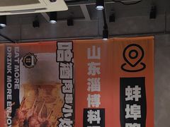 -鲁C·尚小炉·淄博烧烤(市北店)