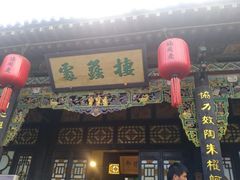 -协同庆钱庄博物馆