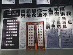 -深圳失恋博物馆再见前任(汇商名苑店)