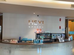 -和伊母婴护理中心·全套房(金山店)