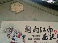 -无锡蠡湖国家湿地公园-蠡园