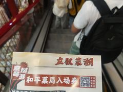 -和平菓局(王府井店)