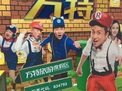 -济南方特东方神画