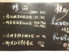 菜单-石头咕(葵蓬店)