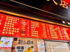 -宫门口馒头铺(创始人总店)