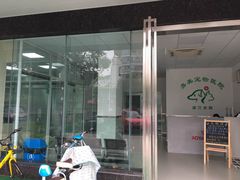 -美美宠物诊疗中心·异宠·骨科(滨江东信分院)