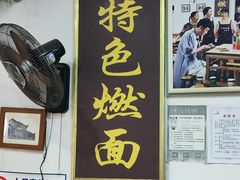 -七姐面馆