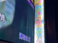 -唱吧麦颂KTV(松江五龙商业广场店)