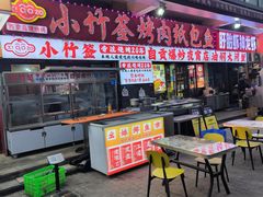 -小竹签烤肉纸包鱼小龙虾(唐韵路店)