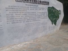 -北京周口店北京人遗址博物馆