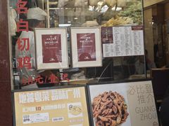 -汇兴源餐馆(小北路店)