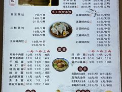 -嘉州北味春老烧麦·面食(叮咚街店)