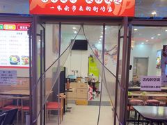 -欢聚烤吧(朱辛庄TBD万科店)