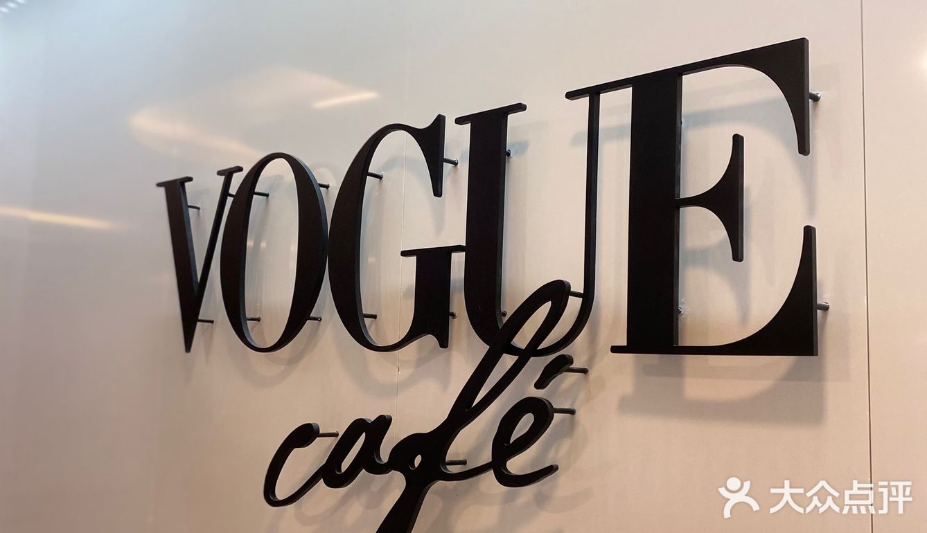 北京探店｜街景超绝的亚洲首家Vogue Cafe