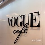 北京探店｜街景超绝的亚洲首家Vogue Cafe