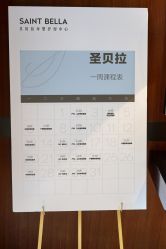 -圣贝拉母婴护理中心(深圳莱佛士店)