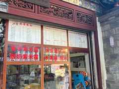 -木瓜老店