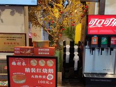 -鹅村长(世纪花园店)