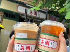 -荔園 LaiYuen