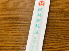 -绿杨馄饨·中华老字号(苏州总店)