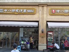 -蒋六十八梯眼镜面(渝中店)