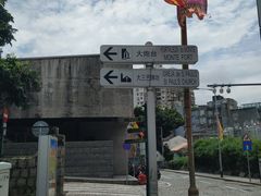 -澳门外港客运码头(轮渡站)