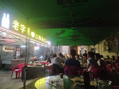 -三栋屋烧鸡