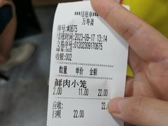 -万寿斋(山阴路店)