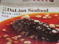 -申宴酒楼(王子百货店)
