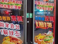 -华莱士·全鸡汉堡(海口政法学院店)