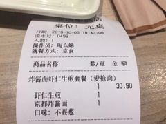 -咬不得高祖生煎·简餐(金逸影城店)