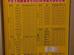 -芦庄子桂顺斋(和平路总店)