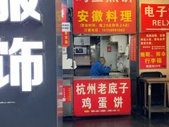 -柳星·螺蛳粉(D11店)