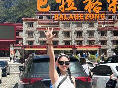 -香格里拉大峡谷巴拉格宗国家级风景名胜区丽江中旅旅游质量服务点