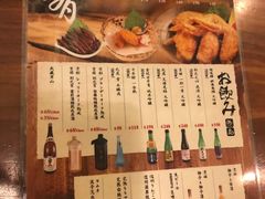 菜单-豊 胜手丼