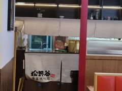 -松野谷·寿喜烧自助(华联顺义金街购物中心店)
