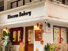 -花间烘焙BLossom Bakery