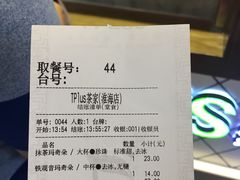 -TPLUS茶家(淮海店)