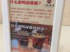 -一杯潮茶·专注潮汕茶饮(十二中创始店)