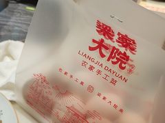 -梁家大院•农家菜(昆山会展中心店)
