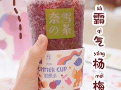 -奈雪的茶(新天地广场PRO店)
