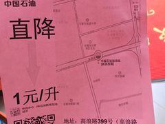 -中国石油(无锡新城站)