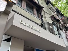 -Dip in Gelato(富民路店)