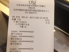 -麦当劳(望京国际商业中心店)