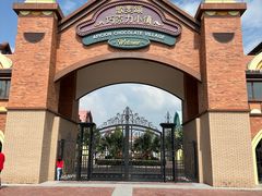 -歌斐颂巧克力小镇