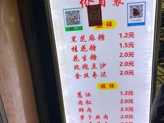-朱记小郑酥烧饼(建康路店)