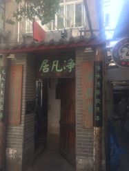 -汉刺青TATTOO STUDIO