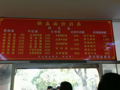 -陈记锅盖面(长江路店)