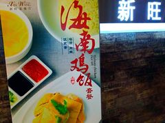 -新旺茶餐厅(嘉里城店)